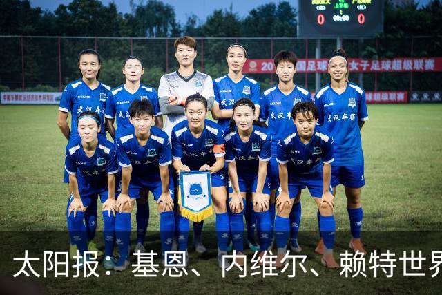 太阳报：基恩、内维尔、赖特世界杯半场又拌嘴 球迷评价褒贬不一