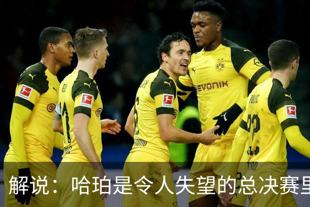 解说：哈珀是令人失望的总决赛里马刺唯一安慰 盼他快点彻底成长